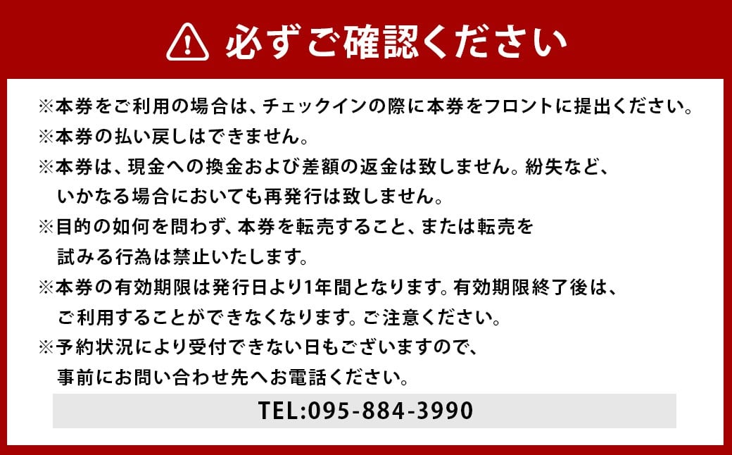パサージュ琴海 施設利用券 15,000円
