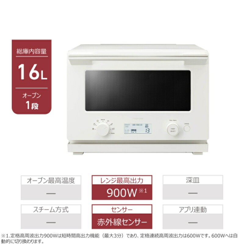 【ふるさと納税】 東芝 石窯ドーム リベイクオーブンレンジ ER-RB10B(W) 神奈川県 川崎市 送料無料