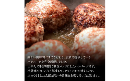 創業50年老舗レストランの幻の和牛あかうしハンバーグ130g×4コ＋特製デミソース×1袋、特製トマトソース×1袋 《3か月定期便》 数量限定