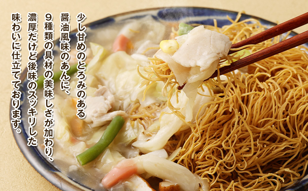 【全12回定期便】長崎皿うどん6食セット リンガーハット