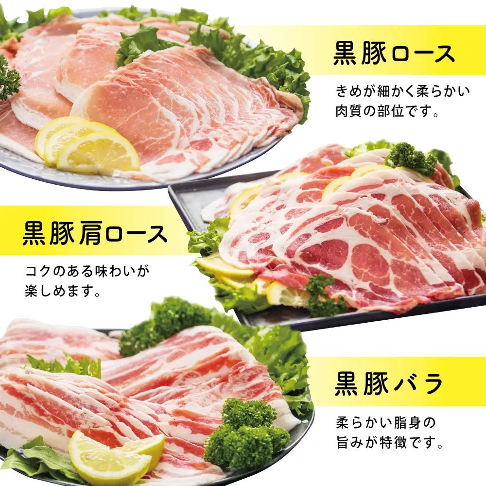 【定期便 全5回】鹿児島県産 黒豚しゃぶしゃぶ定期便 （計1.5kg×5回） 黒豚 ロース バラ 肩ロース 食べ比べ 定期便 鍋 お鍋 冷しゃぶサラダ お肉 豚肉 小分け 冷凍 スライス ポーク ブラ