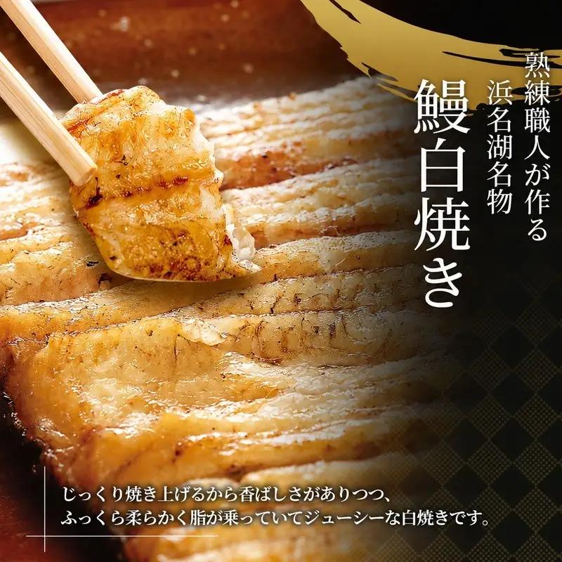 うなぎ 訳アリ 浜名湖 白焼 1本 250g ビッグサイズ 浜松 うなぎ