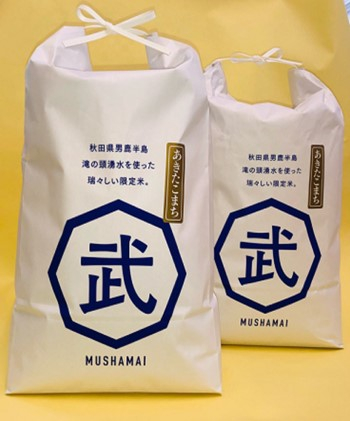 
MUSHAMAI あきたこまち・お米 精米 5kg×2袋
