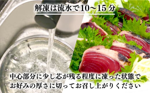 特選 かつおの塩たたき 5節 セット タレ 藻塩 付き 15000円 鰹のたたき カツオたたき 鰹たたき 塩タタキ 食べ物 旬 お手軽 魚海鮮 魚介 父の日 正月 敬老の日 還暦祝い 祝い 小分け 真
