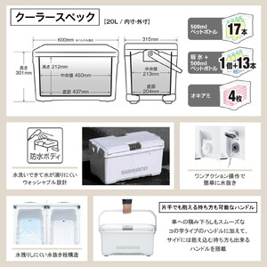 シマノ ユニフリーズ LT 20L (Wライムグリーン) クーラーボックス ND-720Y | シマノ クーラーボックス アウトドア 保冷 クーラー 釣り キャンプ 信州 南信州 送料無料 ふるさと納