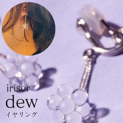 ふるさと納税 南相馬市 iriser(イリゼ) dew イヤリング【53848-003-03】