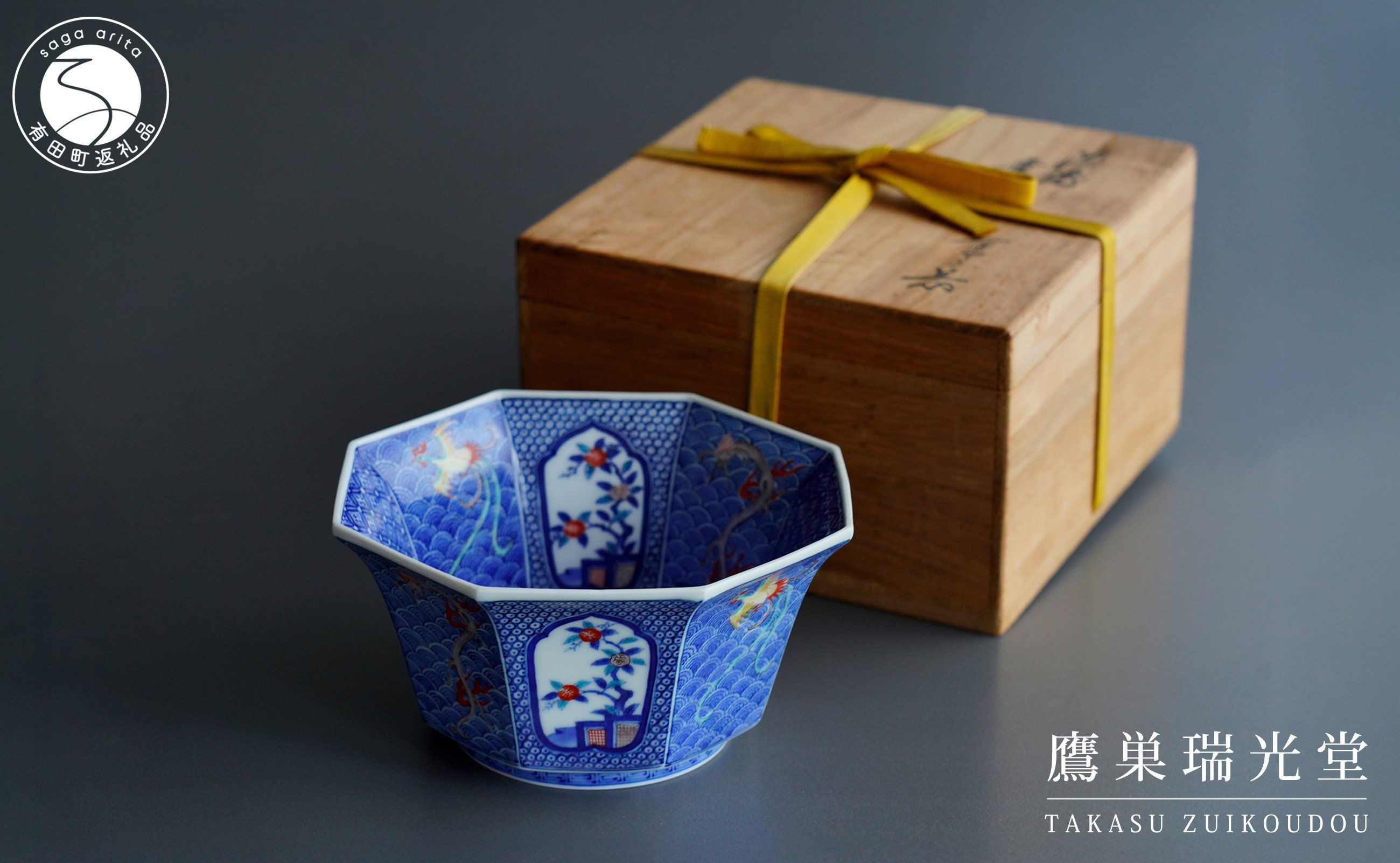 
                  有田焼 十三代柿右衛門窯作 染錦龍鳳凰文 菓子器 共箱付き【鷹巣瑞光堂】赤絵 伝統工芸 陶磁器 柿右衛門 柿右衛門窯 A3000-24
                