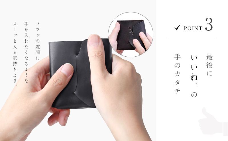 所作cp 3.5 ウォレット マイルド