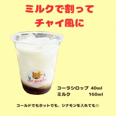 ふるさと納税 館山市 Kai's COLA　1本 |  | 02