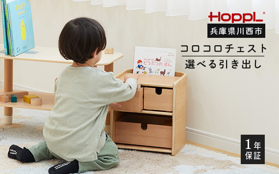 コロコロチェスト引き出し付き（SSL）