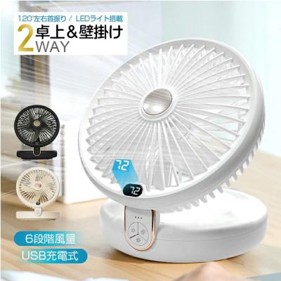 ふるさと納税 名古屋市 【ベージュ】扇風機 多機能 デスクランプ ファン 卓上 壁掛け 2WAY仕様 |  | 01