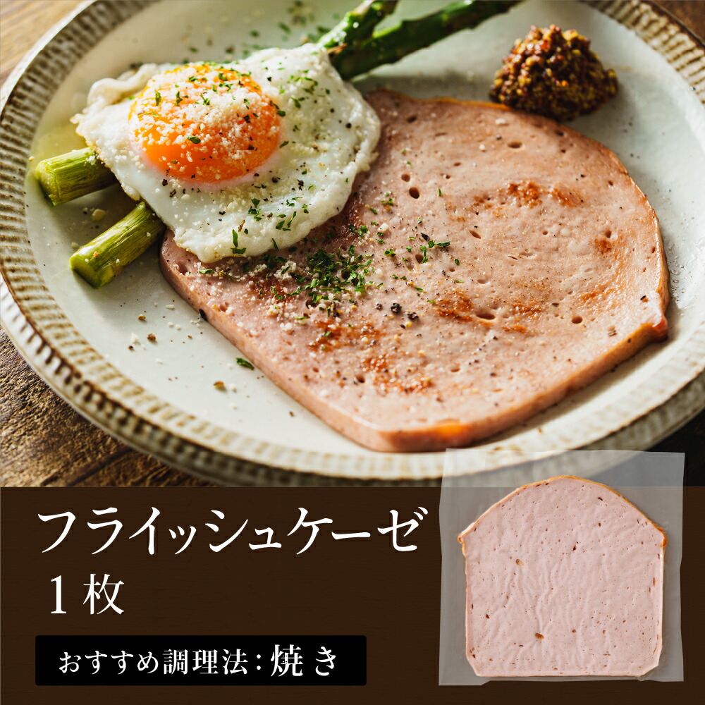 ドイツ朝食セット 4種類入り ハーブソーセージ クロイターグリラー スライスソーセージ フライッシュケーゼ 国産肉使用 マイスター ウインナー ソーセージ セット 詰め合わせ お取り寄せ 兵庫県 丹波