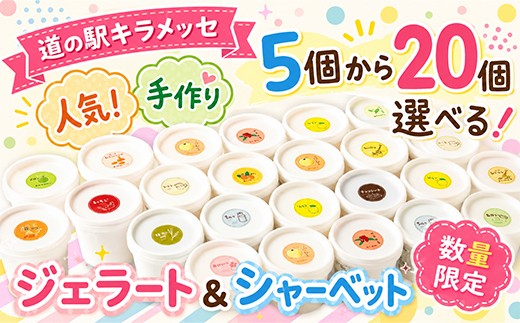 
                  大人気 手作り ジェラート シャーベット 5個 ～ 20個 バニラ 牛乳 塩バニラ 抹茶 紅茶 チョコ チョコレート お任せ 詰め合わせ セット アイス アイスクリーム 人気 家庭用 アイスクリン ふるさと納税 ふるさと人気 生乳 アイス 贅沢 デザート スイーツ デザート おやつ 菓子 期間限定 わけあり 訳あり 数量限定 高知県 室戸市
                