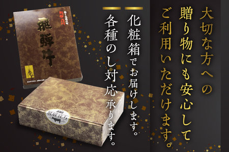 《年内発送》飛騨市推奨特産品　飛騨牛 すき焼き 飛騨牛肩ロース 800g 牛肉 肉 和牛 すきやき スキヤキ 贈答 ギフト 冷凍  飛騨牛 牛肉 牛 ブランド牛  [F0007xnn]  年内配送 年