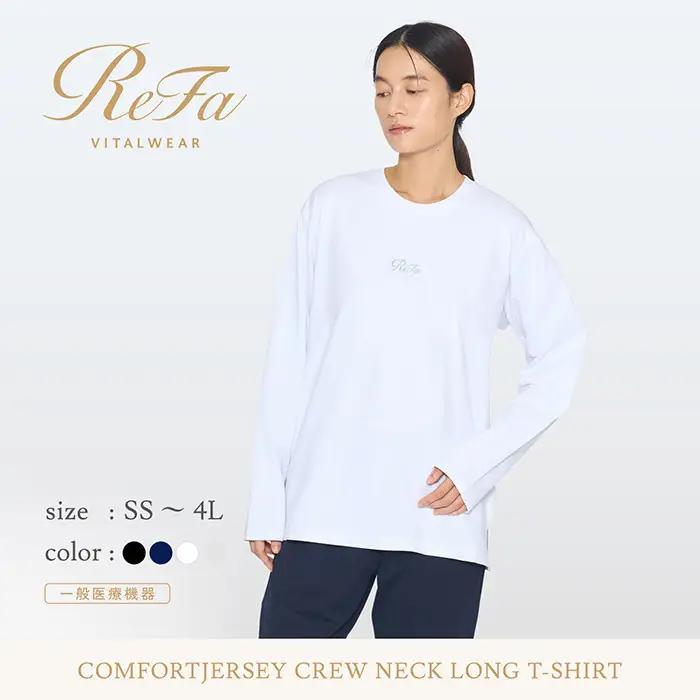 【ホワイト Mサイズ】リファ バイタルテック コンフォートジャージー クルーネックロングTシャツ