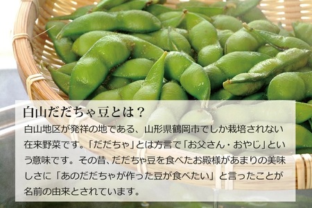 【2024年 令和6年先行予約】甚兵衛 白山だだちゃ豆（木箱入）1kg 【本豆】　株式会社 清川屋