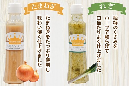 こだわりの無添加。濃厚野菜ドレッシング５種セット