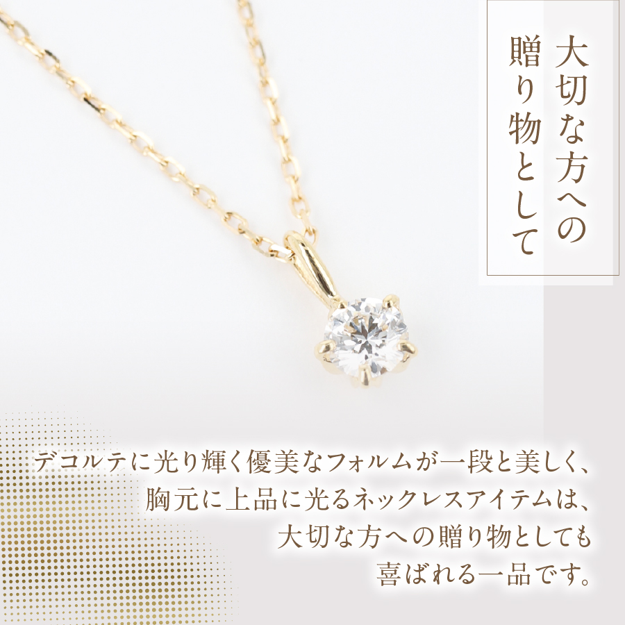 F-015　ダイヤモンドネックレス（H＆C）　K18YG
