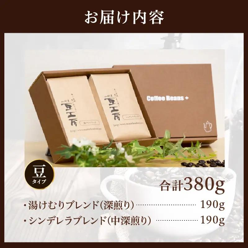 レギュラーコーヒー【豆】_B026-002