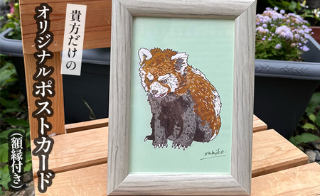 オーダーメイド イラスト ポストカード 額縁付き