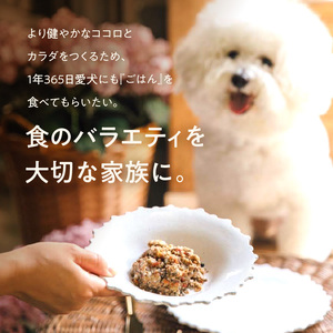 1cofood 手作りドッグフード さつま赤鶏ごはん 400g×4袋_Pf023