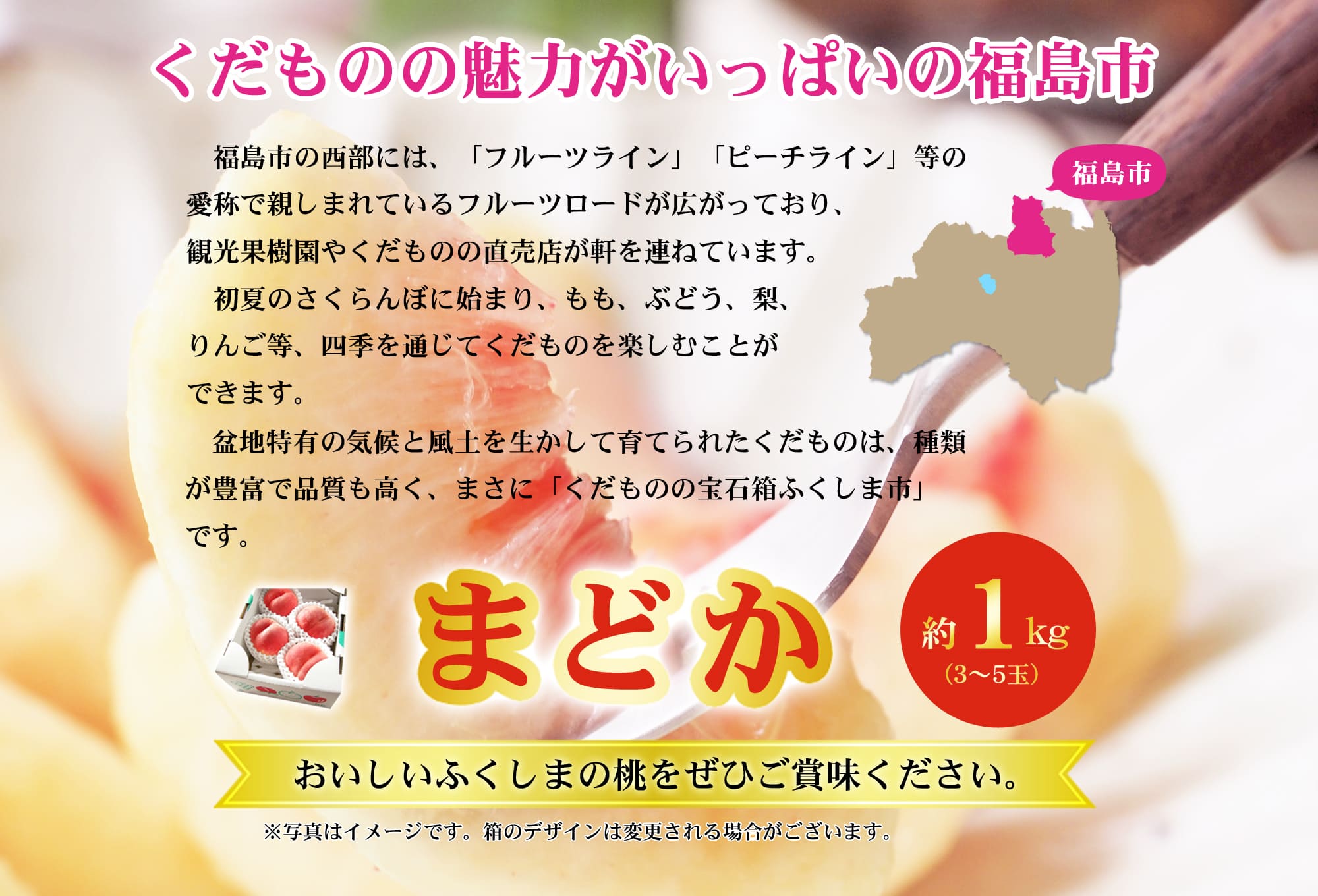 No.2435もも「まどか」 特秀品約1kg【2025年発送】