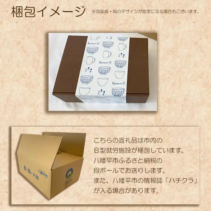 八幡平市の工房【tamari窯】しのぎ模様ペア茶碗（白・青） ／ ペア ペアセット 2点 2点セット 茶わん 茶碗 お茶碗 食器 器 陶器 お椀 椀 シンプル おしゃれ オシャレ お洒落 可愛い かわ