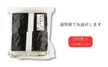 半切り焼き海苔 200枚 柴印 国産 |  焼きのり 焼のり