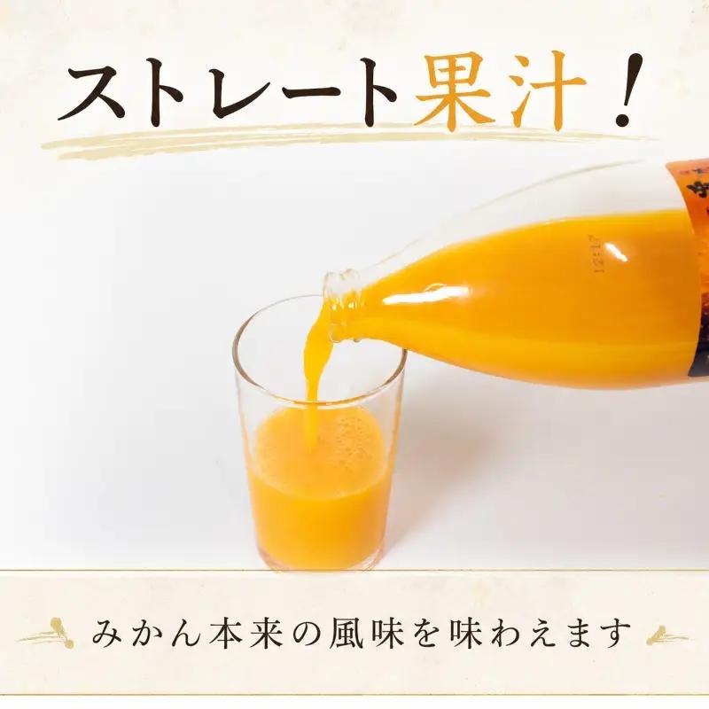 みかん ジュース 愛媛県産 ストレート POM 1L×6本 【EI004_x】 ジュース 