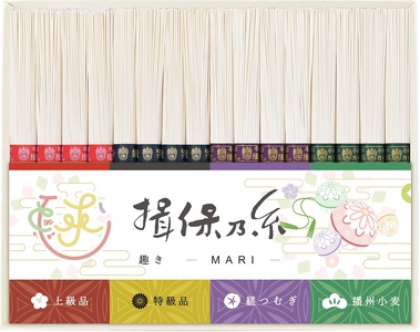 H-257 【たつの市特産品】手延素麺「揖保乃糸」四種詰合せ