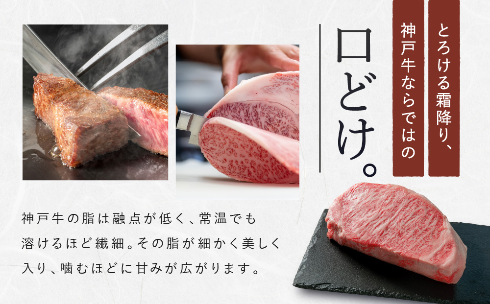 神戸牛グラマラスステーキ　400gx1枚