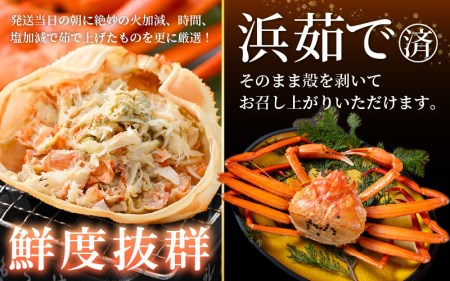 ≪浜茹で≫越前産 紅ずわいがに 約900g × 2杯 食べ方しおり付【カニ かに 蟹 姿 ボイル 冷蔵】【3月発送分】 [e14-x001_03]