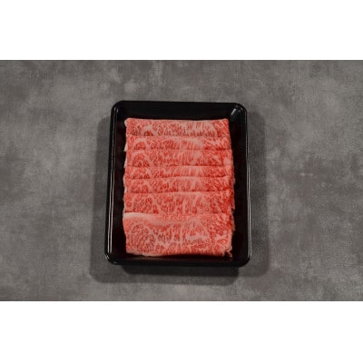 神戸牛　霜降りしゃぶしゃぶすき焼き　400g【配送不可地域：離島】