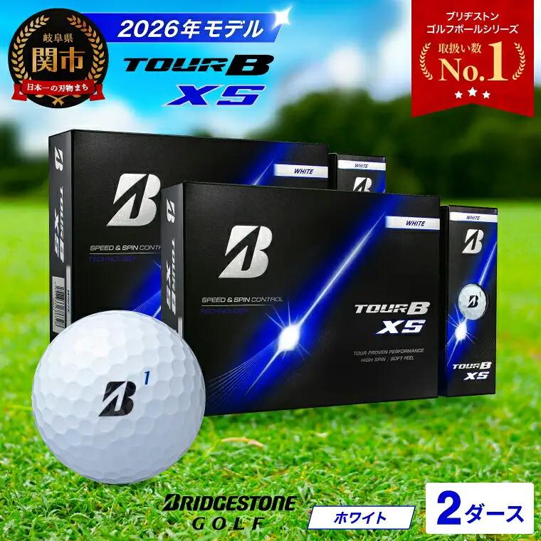 【2026】ゴルフボール2ダース ブリヂストンTOUR B XS ホワイト ゴルフボール
