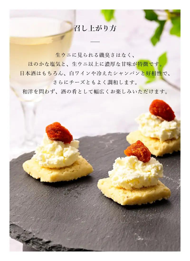 生ウニより甘い 干うに（簡易容器入）37g｜おつまみ 酒のあて 雲丹 酒 [F-4606]