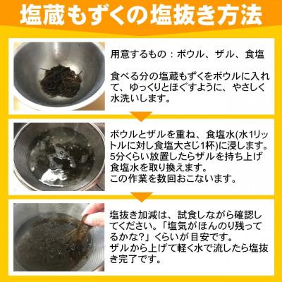 ふるさと納税 糸満市 天然太もずく500g×6袋セット |  | 02