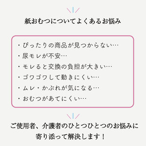 リフレ はくパンツうす型長時間安心S22枚×2パック 尿ケア 紙おむつ 【 リフレ 】