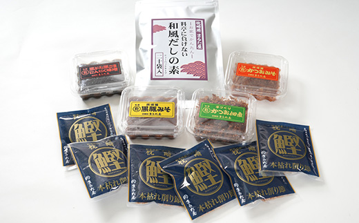 枕崎の鰹屋まるた屋 だしの素セット【計6種類】 鹿児島県枕崎産の加工品詰め合わせ A3−43【配送不可地域：離島】【1167960】