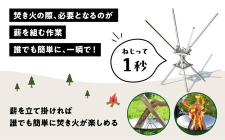 薪立て （L） ステンレス 薪スタンド 焚き火 キャンプ用品[AECA001]