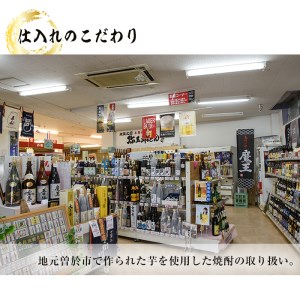 岩川醸造 本格麦焼酎飲み比べ一升瓶3本セット！(麦焼酎の邑、ど真ん中、鬼嫁：各1800ml) 麦焼酎 お酒 飲み比べ【大隅家】 A328-v02