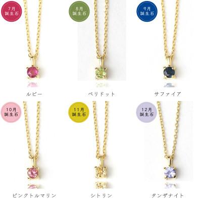 ふるさと納税 大津市 【カタログギフト】ふるさと納税限定|SV925 K18PL 誕生石ネックレス 選ぶ楽しさ12種類 |  | 02