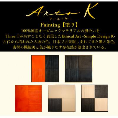 ふるさと納税 稚内市 アートパネル【A-rto K(アールトケー)】 415サイズ(LM-AK-405) |  | 03