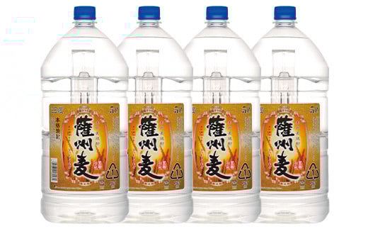 本格麦焼酎「薩州麦」(計20L・5L×4本)！国産 九州産 鹿児島 酒 焼酎 麦焼酎 家飲み セット【吉村酒店】【E-043H】