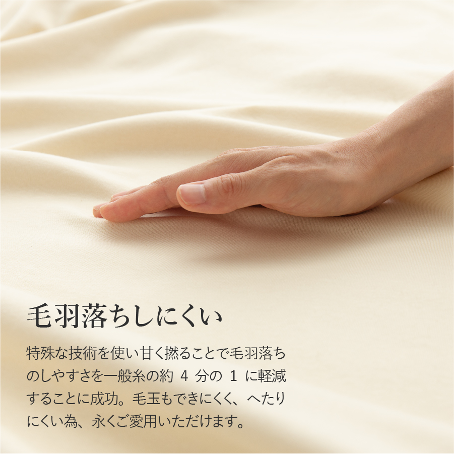 【甲州羽毛ふとん】プレミアムコットンニット掛布団カバー（セミダブル）アイボリー