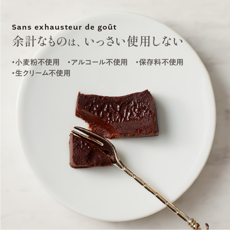 テリーヌショコラ 縁睦 _テリーヌショコラ 240g グルテンフリー 冷蔵 保存料不使用 生クリーム不使用 受注生産 高級 厳選 クーベルチュール チョコレート カカオ 70％以上 手土産 プレゼント スイーツ 洋菓子 クリスマス お祝い 記念日 MIKAZUKI TERRINE DE CHOCOLAT えんむつみ_Dw060