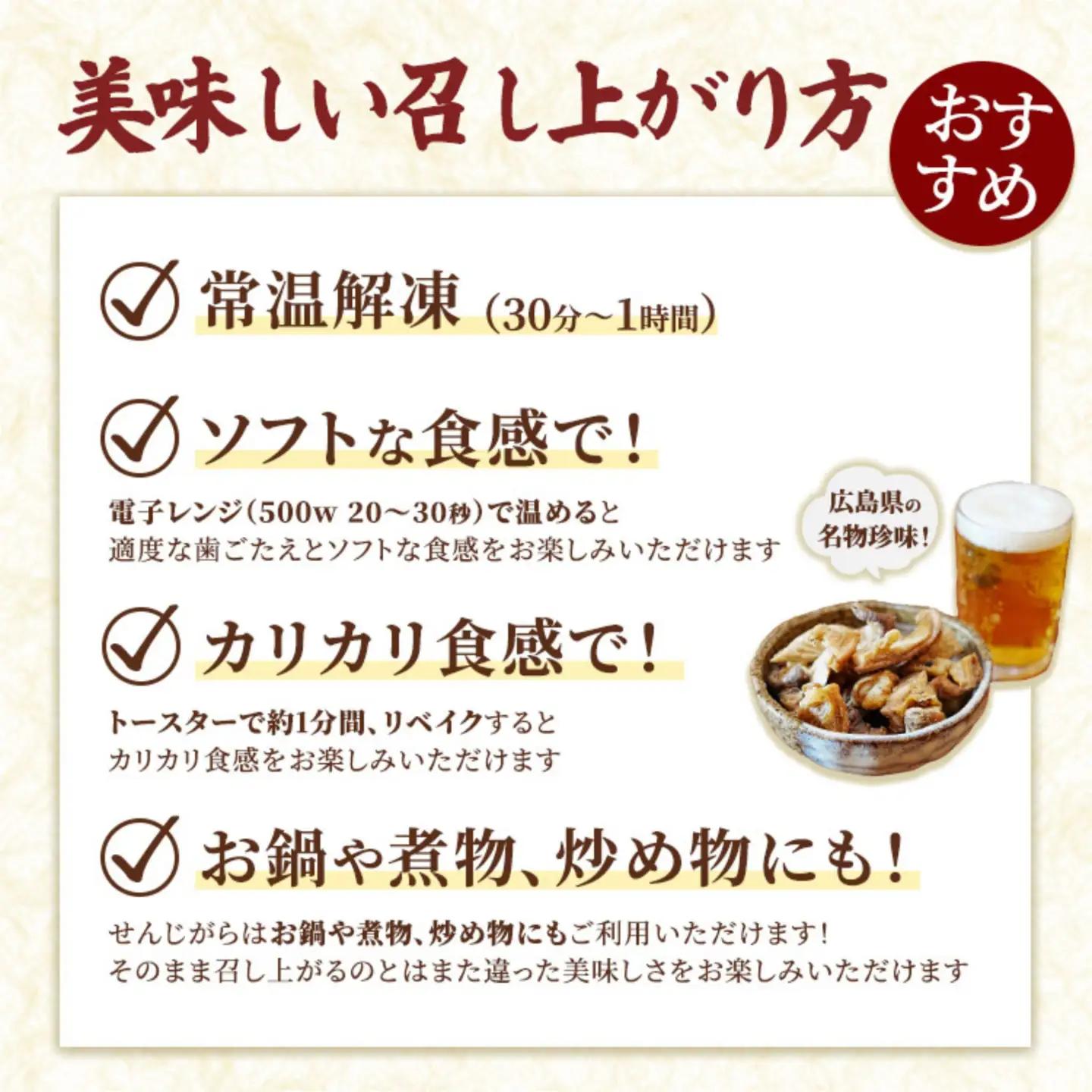 【珍味】揚げホルモン せんじがら 240g (60g×4) 広島 瀬戸内 ご当地おつまみ 尾野精肉店
