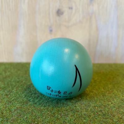 ふるさと納税 吉岡町 【こけしげのコケシ】コロこけし 干支 巳(み) / 青 |  | 03