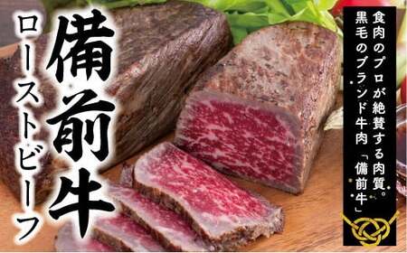 ローストビーフ 約300g 黒毛牛 タレ付き ブロック 冷凍 