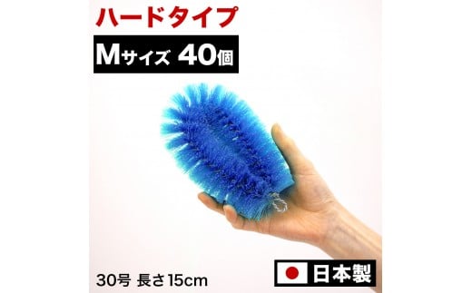 ［40個セット］業務用たわし30号 ハード0.4mm ブルー 日本製 BGA102102601