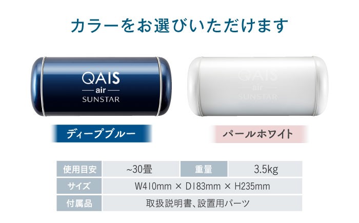 家電 空気清浄機 フィルター フィルター不要 お手入れ簡単 省エネ 静音 静か 軽量 コンパクト 小型 30畳 除菌 消臭 脱臭